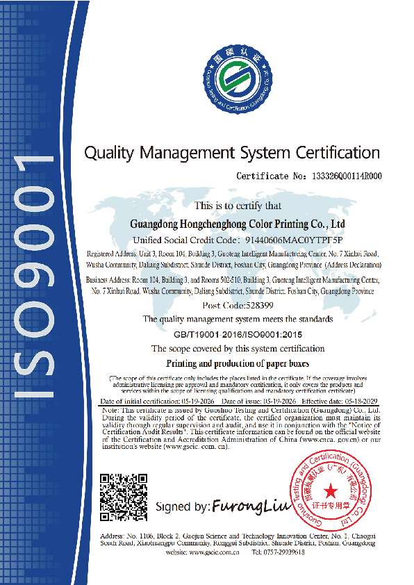ISO 9001 Quality Management System Certification English version for HCH Packaging