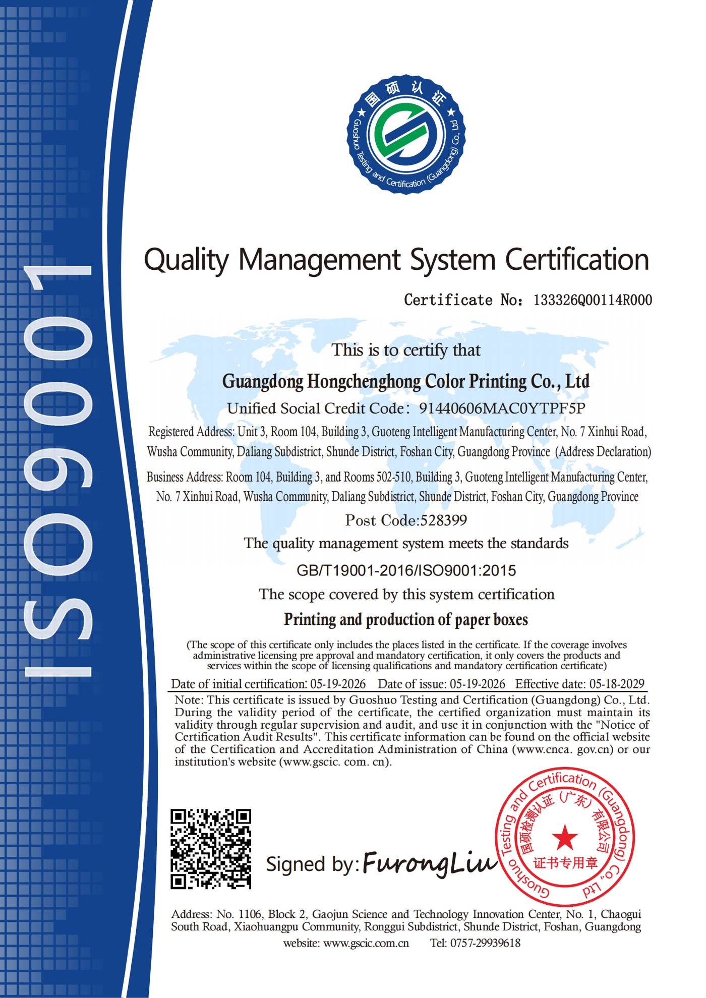 ISO 9001 Quality Management System Certification for Guangdong Hongchenghong Color Printing Co., Ltd.